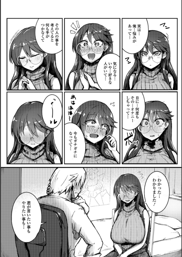 Web配信月刊隣の気になる奥さん vol.109_13枚目の画像